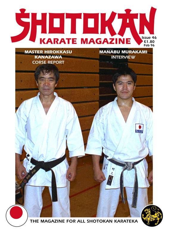 02/96 Shotokan Karate